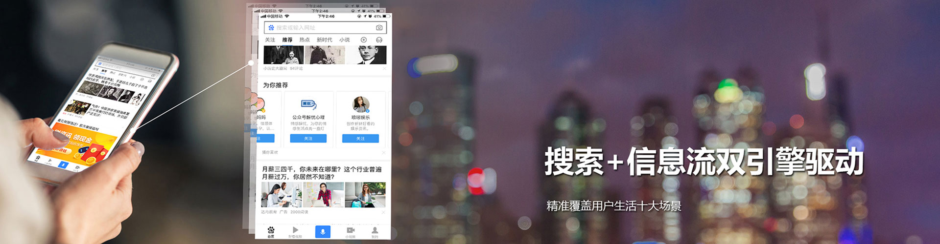 南陵信息流投放